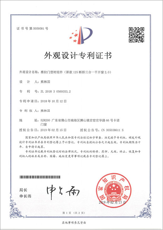 125 斷橋三合一平開窗-卡諾德式門窗